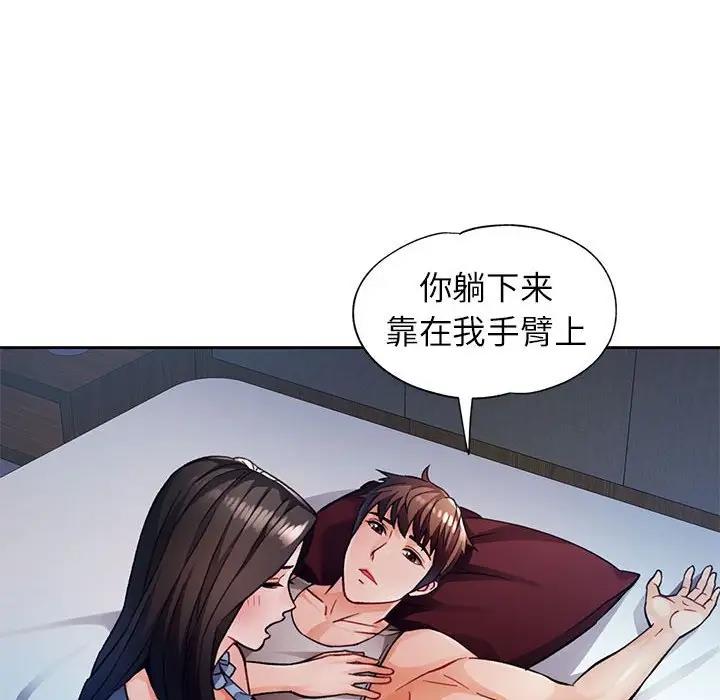 [韩国漫画] 脱轨关系 剧情,女教师,巨乳大奶#[182P]-70