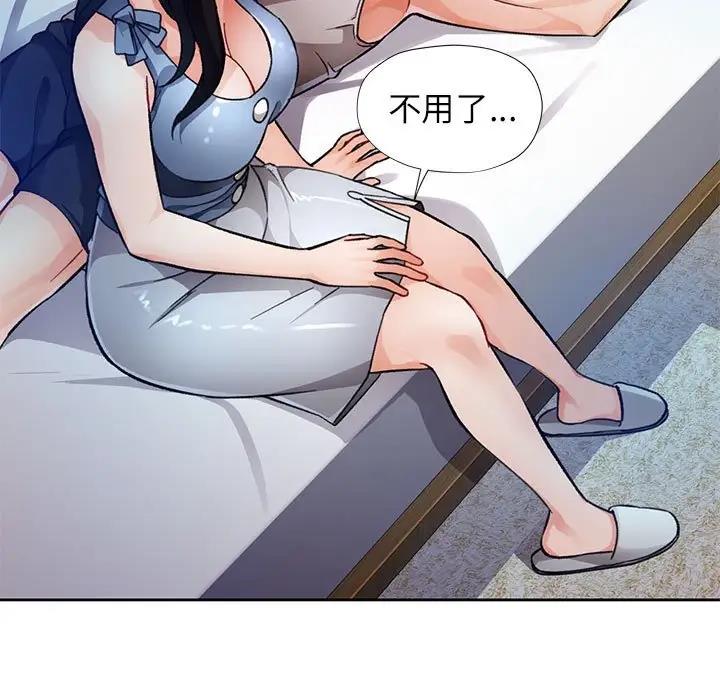 [韩国漫画] 脱轨关系 剧情,女教师,巨乳大奶#[182P]-71