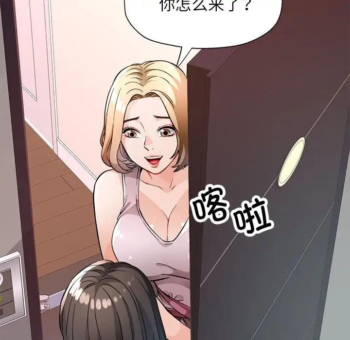 [韩国漫画] 脱轨关系 剧情,女教师,巨乳大奶#[182P]-8