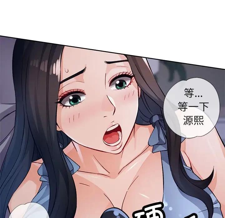 [韩国漫画] 脱轨关系 剧情,女教师,巨乳大奶#[182P]-80