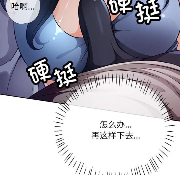 [韩国漫画] 脱轨关系 剧情,女教师,巨乳大奶#[182P]-81