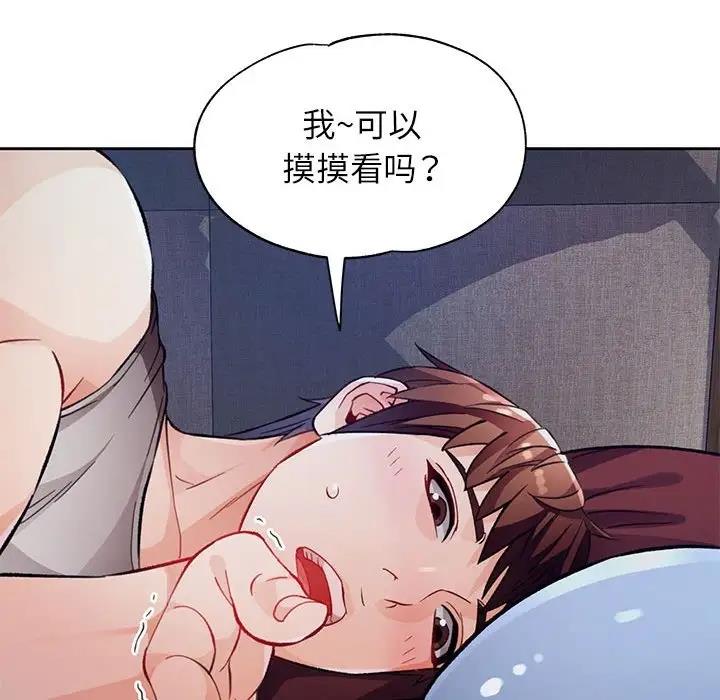 [韩国漫画] 脱轨关系 剧情,女教师,巨乳大奶#[182P]-83