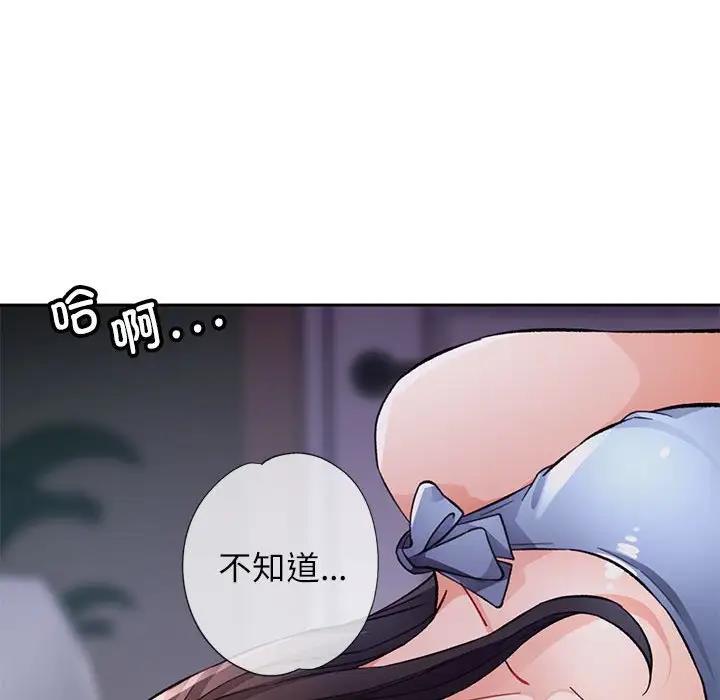 [韩国漫画] 脱轨关系 剧情,女教师,巨乳大奶#[182P]-85