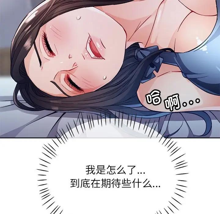 [韩国漫画] 脱轨关系 剧情,女教师,巨乳大奶#[182P]-86