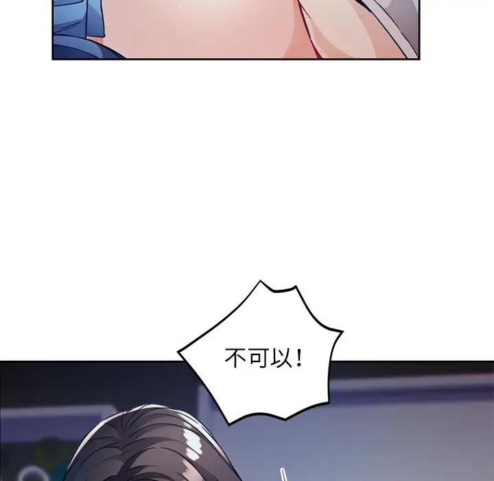 [韩国漫画] 脱轨关系 剧情,女教师,巨乳大奶#[182P]-90