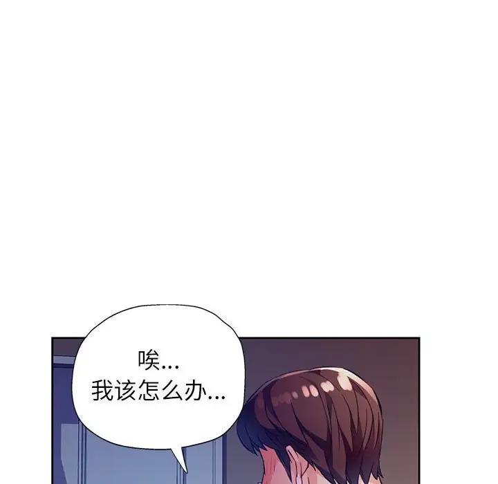 [韩国漫画] 脱轨关系 剧情,女教师,巨乳大奶#[182P]-94