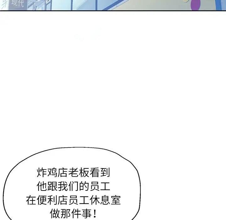 [韩国漫画] 脱轨关系 剧情,女教师,巨乳大奶#[182P]-98