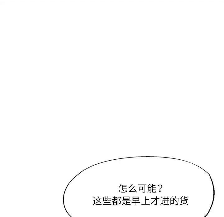[韩国漫画] 脱轨关系 剧情,女教师,巨乳大奶#[163P]-114