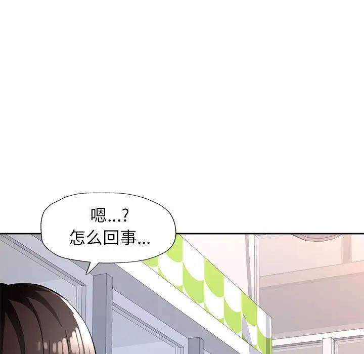 [韩国漫画] 脱轨关系 剧情,女教师,巨乳大奶#[163P]-124