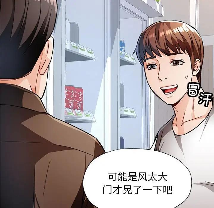 [韩国漫画] 脱轨关系 剧情,女教师,巨乳大奶#[163P]-125