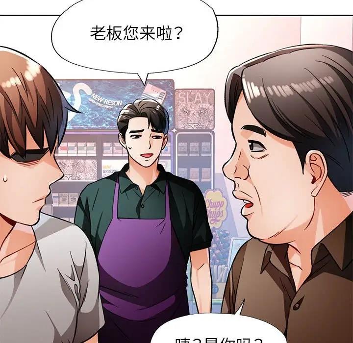 [韩国漫画] 脱轨关系 剧情,女教师,巨乳大奶#[163P]-127