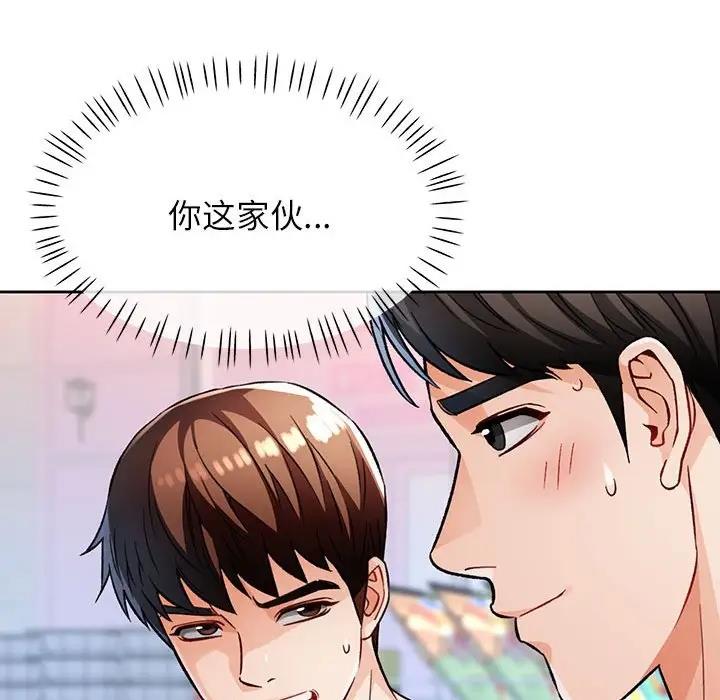 [韩国漫画] 脱轨关系 剧情,女教师,巨乳大奶#[163P]-129