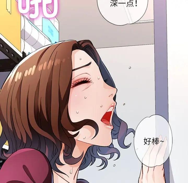 [韩国漫画] 脱轨关系 剧情,女教师,巨乳大奶#[163P]-14