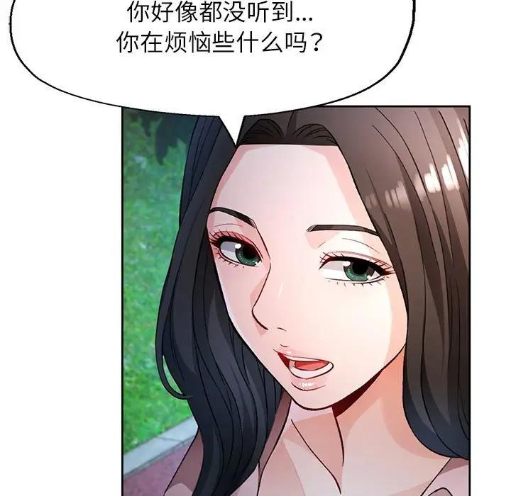 [韩国漫画] 脱轨关系 剧情,女教师,巨乳大奶#[163P]-145