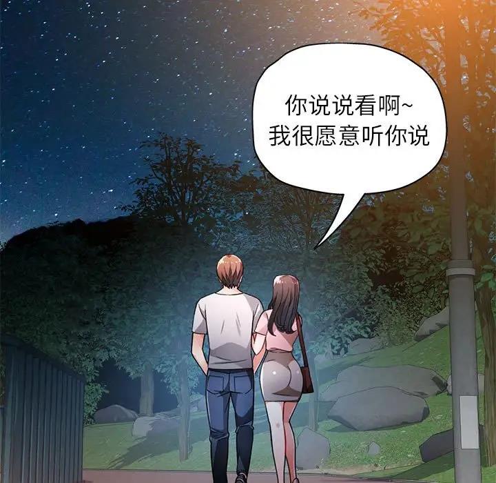 [韩国漫画] 脱轨关系 剧情,女教师,巨乳大奶#[163P]-149