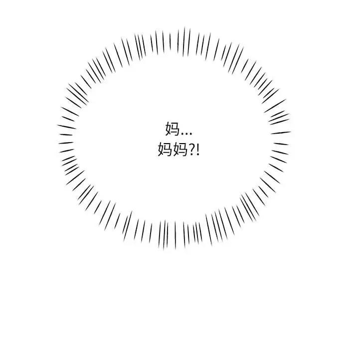 [韩国漫画] 脱轨关系 剧情,女教师,巨乳大奶#[163P]-16