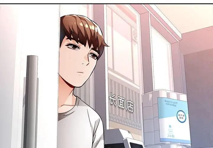 [韩国漫画] 脱轨关系 剧情,女教师,巨乳大奶#[163P]-2