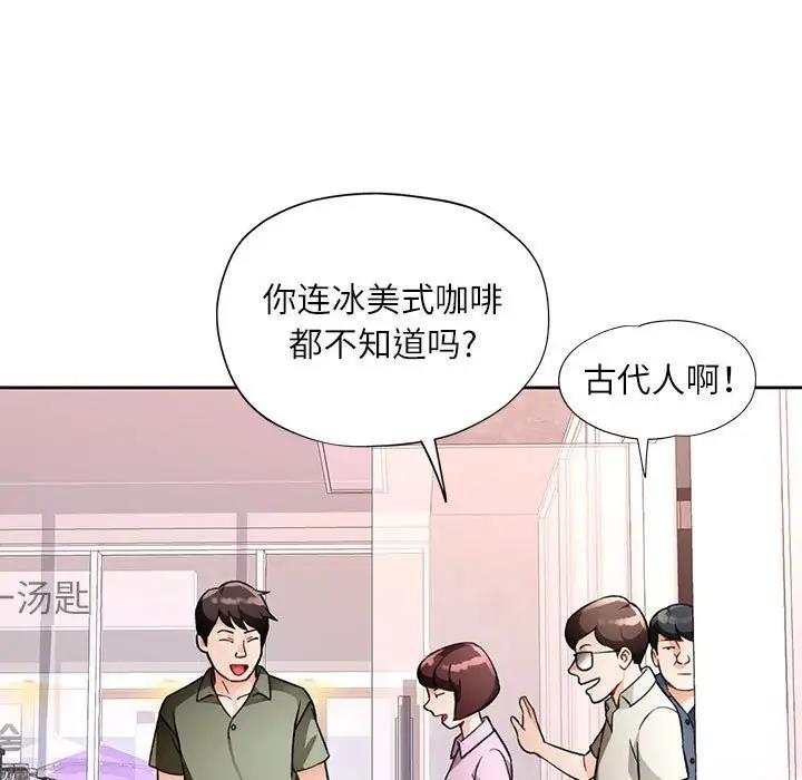 [韩国漫画] 脱轨关系 剧情,女教师,巨乳大奶#[163P]-26