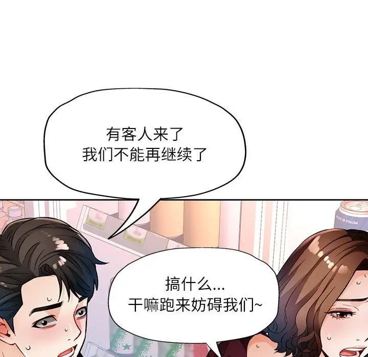 [韩国漫画] 脱轨关系 剧情,女教师,巨乳大奶#[163P]-28