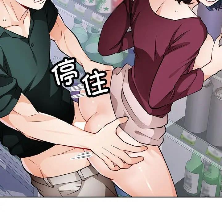 [韩国漫画] 脱轨关系 剧情,女教师,巨乳大奶#[163P]-29