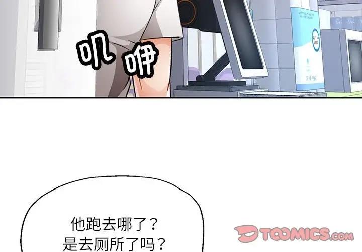 [韩国漫画] 脱轨关系 剧情,女教师,巨乳大奶#[163P]-3