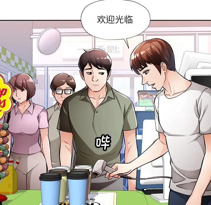 [韩国漫画] 脱轨关系 剧情,女教师,巨乳大奶#[163P]-31