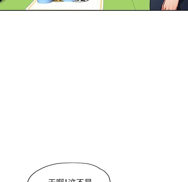 [韩国漫画] 脱轨关系 剧情,女教师,巨乳大奶#[163P]-32