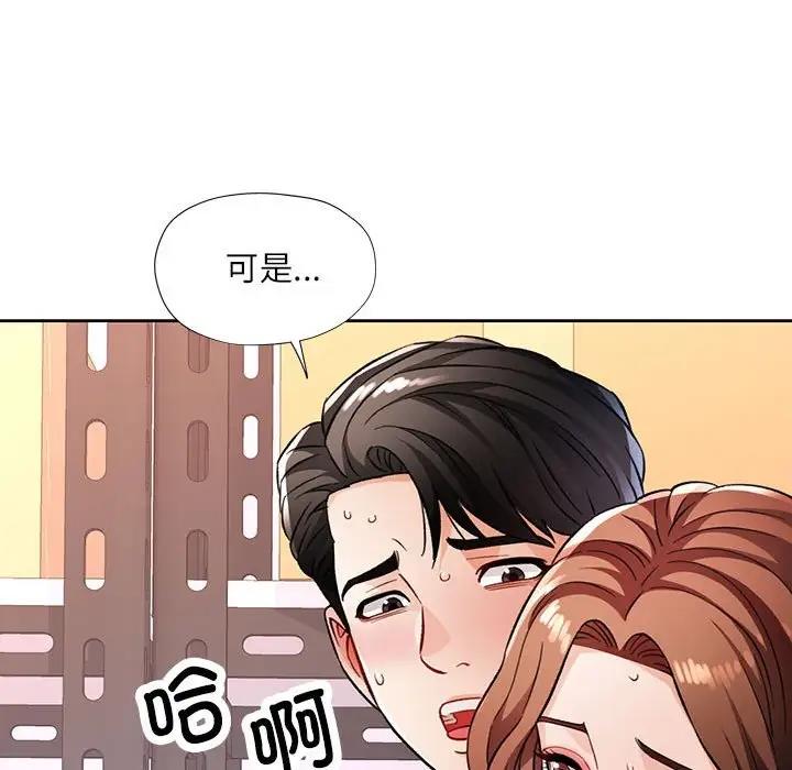 [韩国漫画] 脱轨关系 剧情,女教师,巨乳大奶#[163P]-37