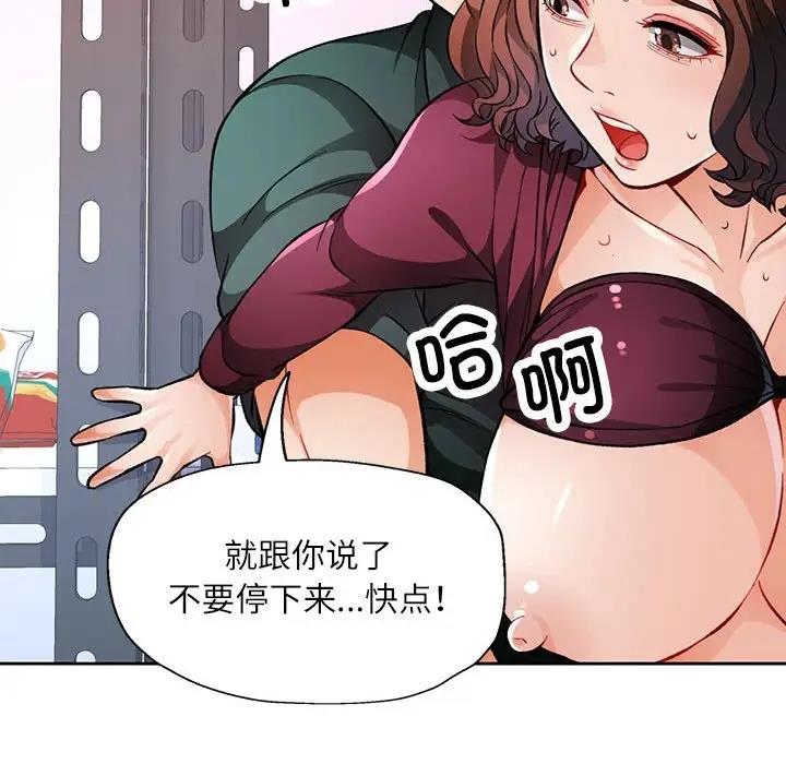 [韩国漫画] 脱轨关系 剧情,女教师,巨乳大奶#[163P]-38