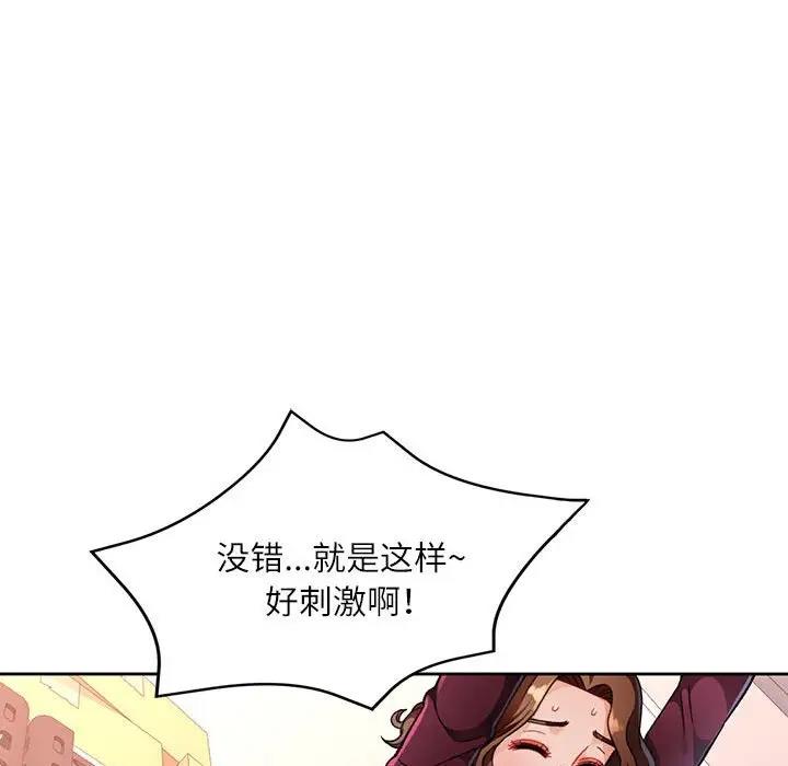 [韩国漫画] 脱轨关系 剧情,女教师,巨乳大奶#[163P]-43