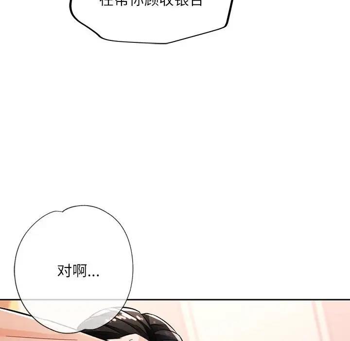 [韩国漫画] 脱轨关系 剧情,女教师,巨乳大奶#[163P]-52