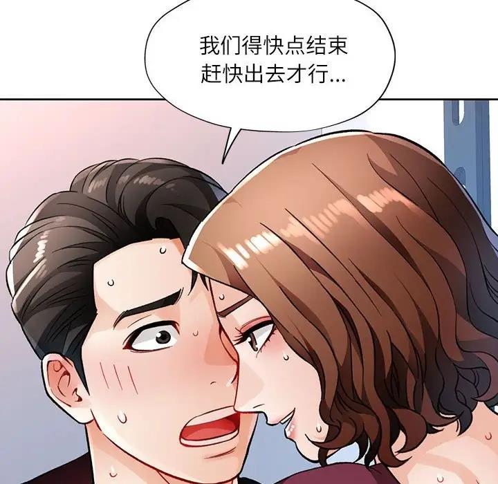 [韩国漫画] 脱轨关系 剧情,女教师,巨乳大奶#[163P]-63