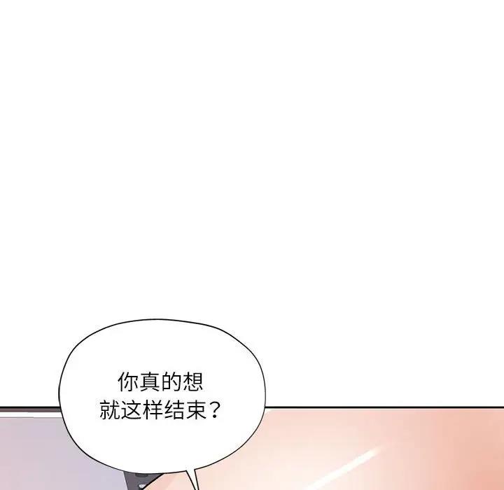 [韩国漫画] 脱轨关系 剧情,女教师,巨乳大奶#[163P]-65