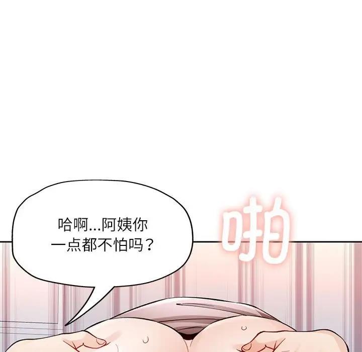 [韩国漫画] 脱轨关系 剧情,女教师,巨乳大奶#[163P]-71
