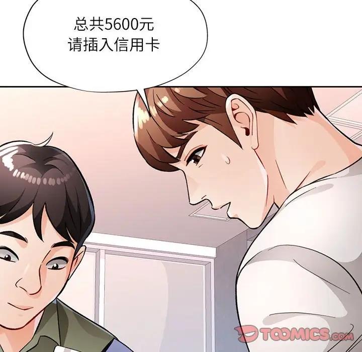 [韩国漫画] 脱轨关系 剧情,女教师,巨乳大奶#[163P]-74