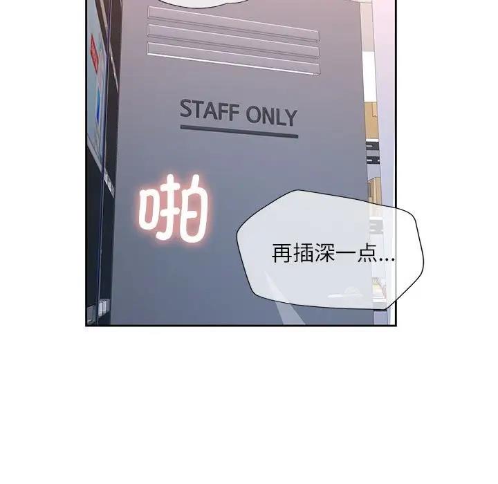 [韩国漫画] 脱轨关系 剧情,女教师,巨乳大奶#[163P]-77