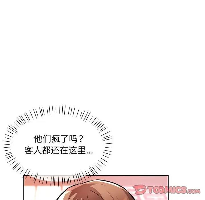 [韩国漫画] 脱轨关系 剧情,女教师,巨乳大奶#[163P]-80