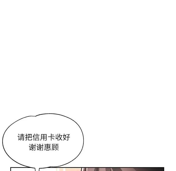 [韩国漫画] 脱轨关系 剧情,女教师,巨乳大奶#[163P]-82