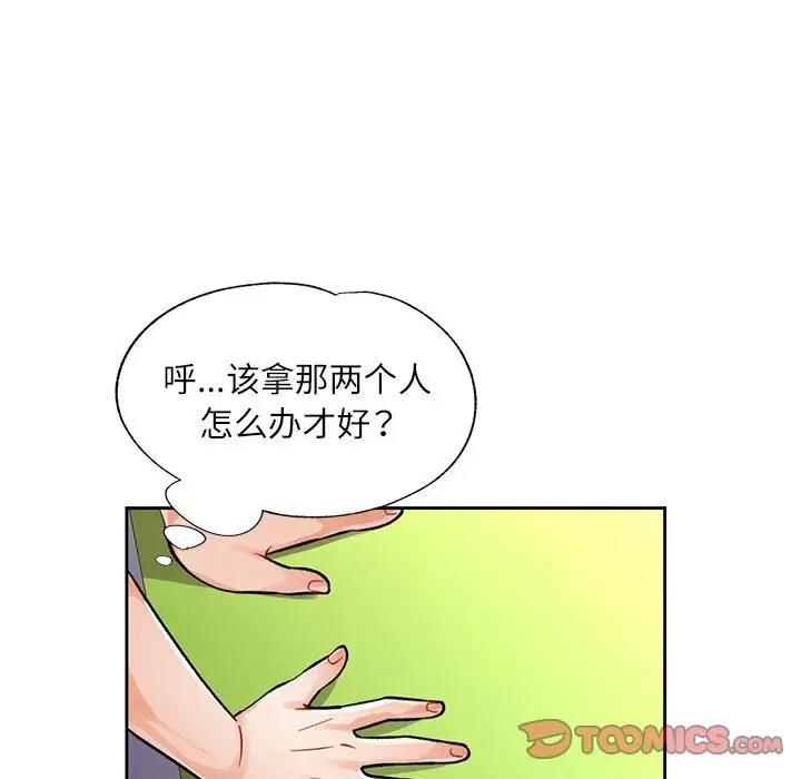 [韩国漫画] 脱轨关系 剧情,女教师,巨乳大奶#[163P]-86