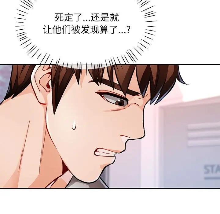 [韩国漫画] 脱轨关系 剧情,女教师,巨乳大奶#[163P]-95