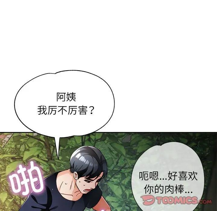 [韩国漫画] 脱轨关系 剧情,女教师,巨乳大奶#[151P]-141