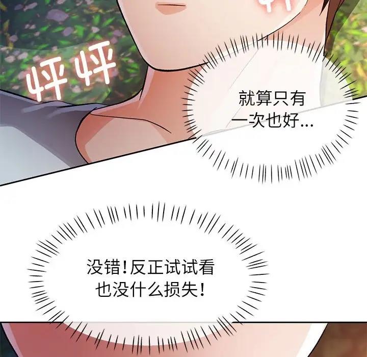 [韩国漫画] 脱轨关系 剧情,女教师,巨乳大奶#[151P]-149