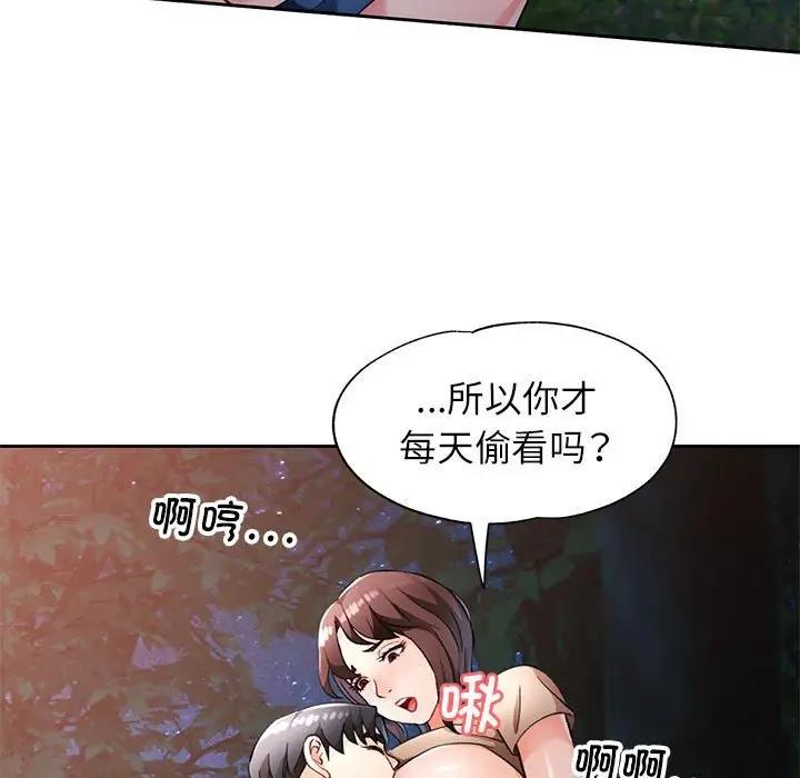 [韩国漫画] 脱轨关系 剧情,女教师,巨乳大奶#[151P]-35
