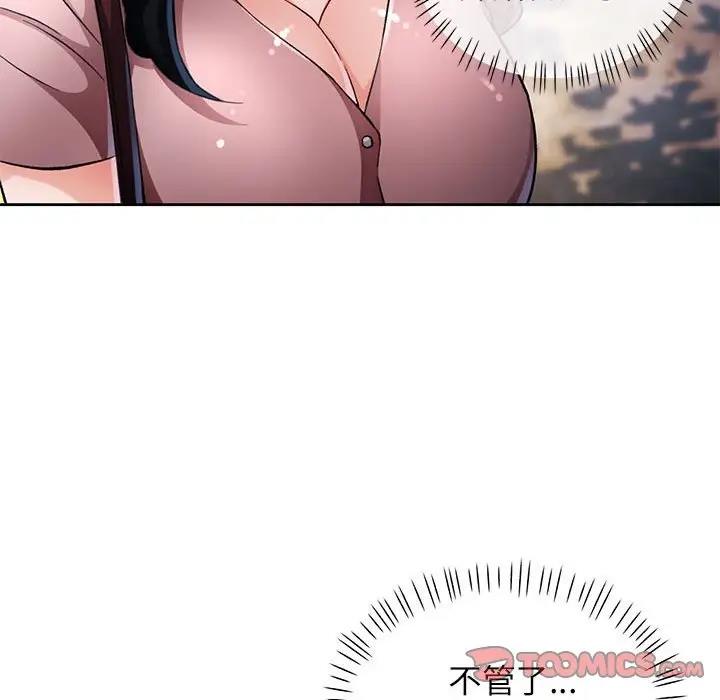 [韩国漫画] 脱轨关系 剧情,女教师,巨乳大奶#[151P]-45