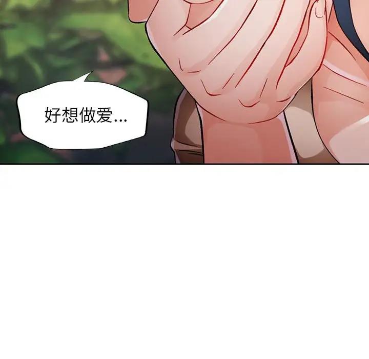 [韩国漫画] 脱轨关系 剧情,女教师,巨乳大奶#[151P]-64