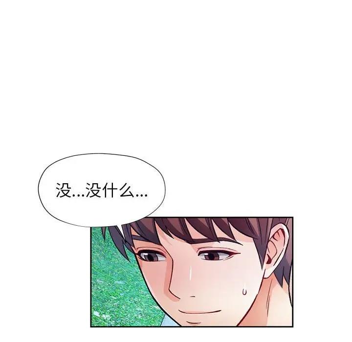 [韩国漫画] 脱轨关系 剧情,女教师,巨乳大奶#[151P]-8