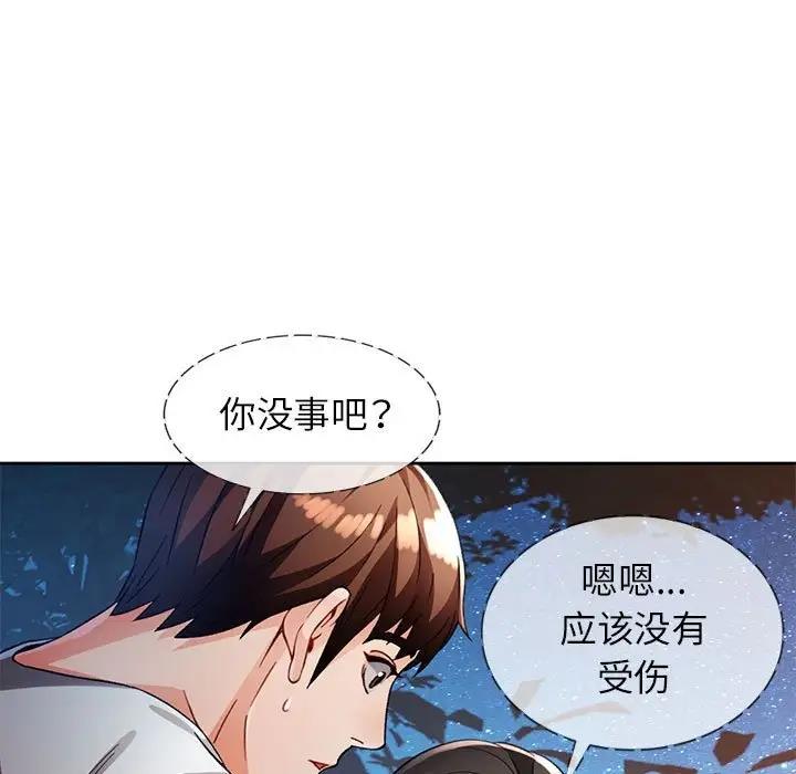 [韩国漫画] 脱轨关系 剧情,女教师,巨乳大奶#[151P]-98