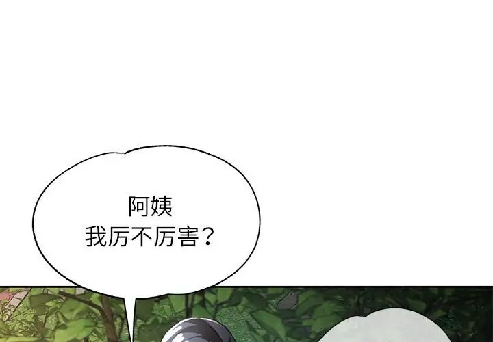 [韩国漫画] 脱轨关系 剧情,女教师,巨乳大奶#[149P]-1