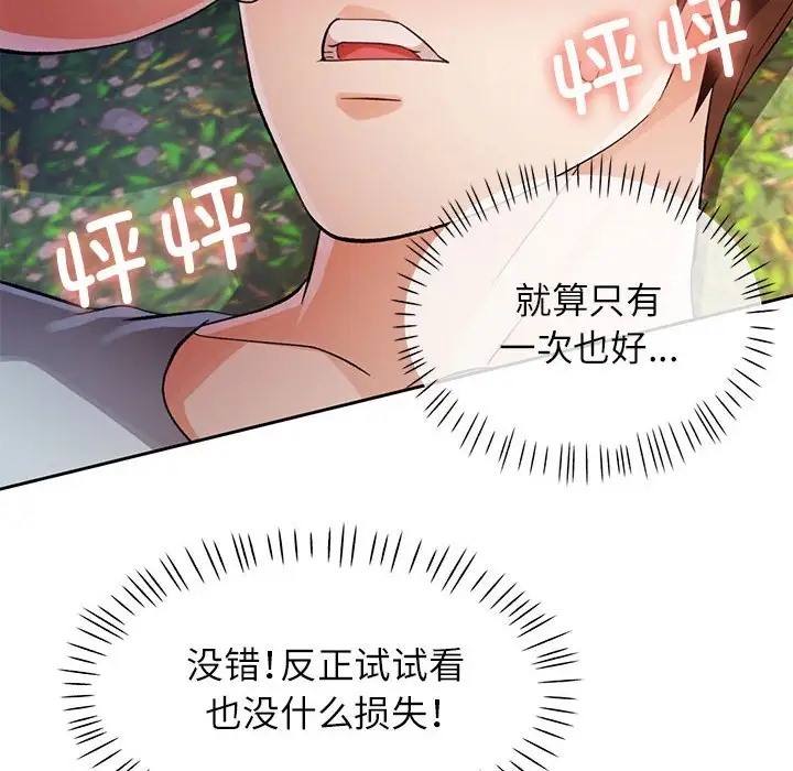 [韩国漫画] 脱轨关系 剧情,女教师,巨乳大奶#[149P]-10