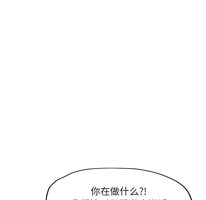 [韩国漫画] 脱轨关系 剧情,女教师,巨乳大奶#[149P]-101